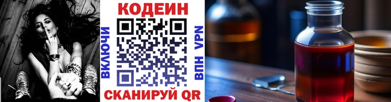 Купить где  Мглин  Кодеин напиток Lean (лин) 
