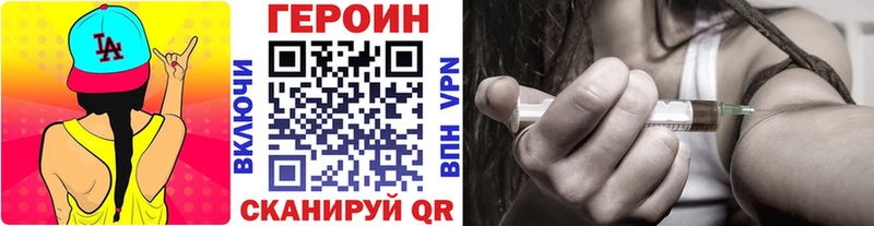 ГЕРОИН герыч Купить где Мглин