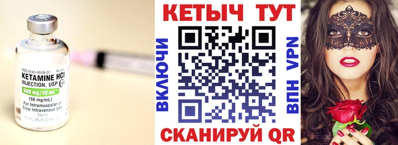 Кетамин VHQ  Купить закладки  Мглин 