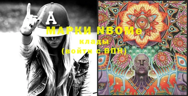 марки nbome Гусь-Хрустальный