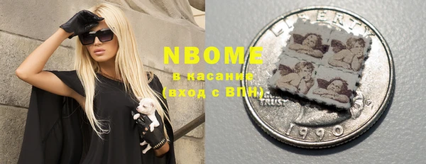 марки nbome Гусь-Хрустальный