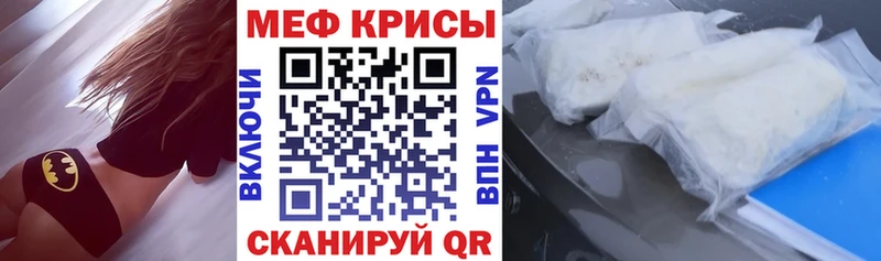 Купить где  Мглин  МЕФ мяу мяу 