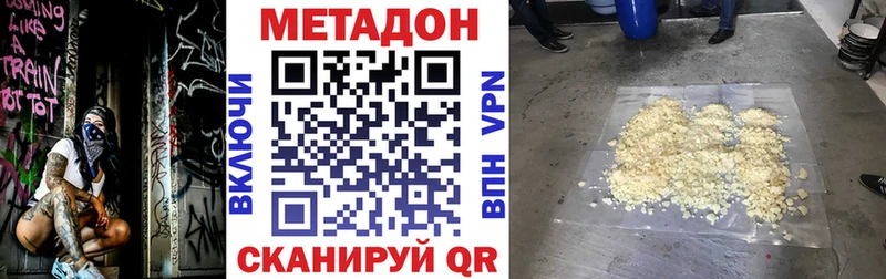 Метадон VHQ  Купить  Мглин 